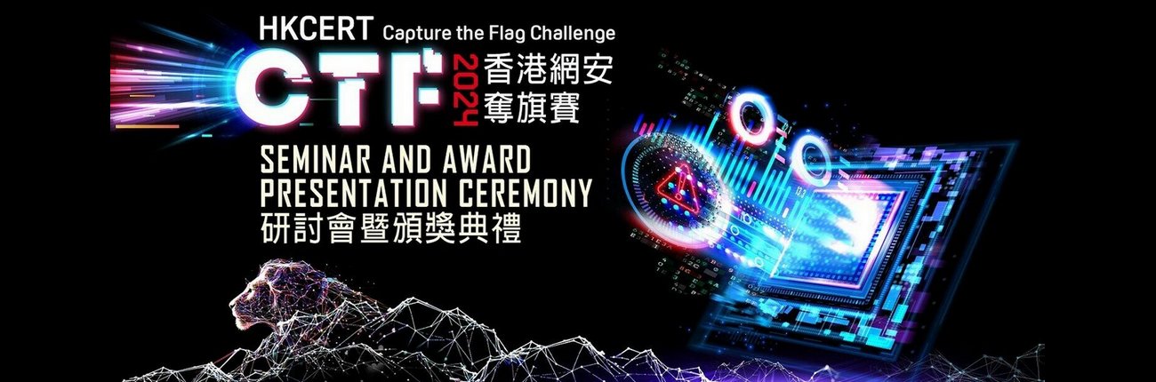 "HKCERT Capture the Flag Challenge 2024" - Seminar and Award Presentation Ceremony