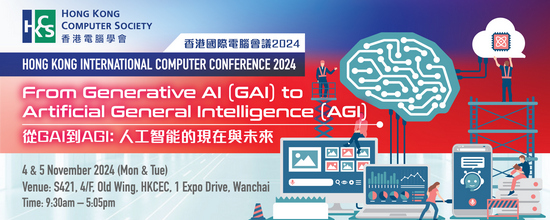 Hong Kong International Computer Conference 2024