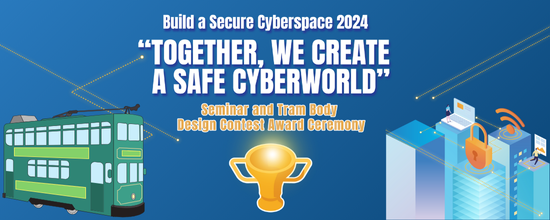 Build a Secure Cyberspace 2024 “Together, We Create a Safe Cyberworld” Seminar and Tram Body Design Contest Award Ceremony